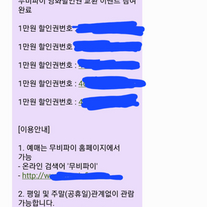 무비파이 영화 1만원예매권 5장 -> 3만원