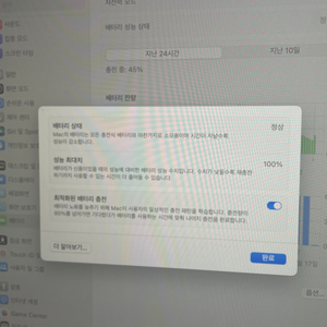 맥북 에어 M2 13인치 스그 8GB 256기가