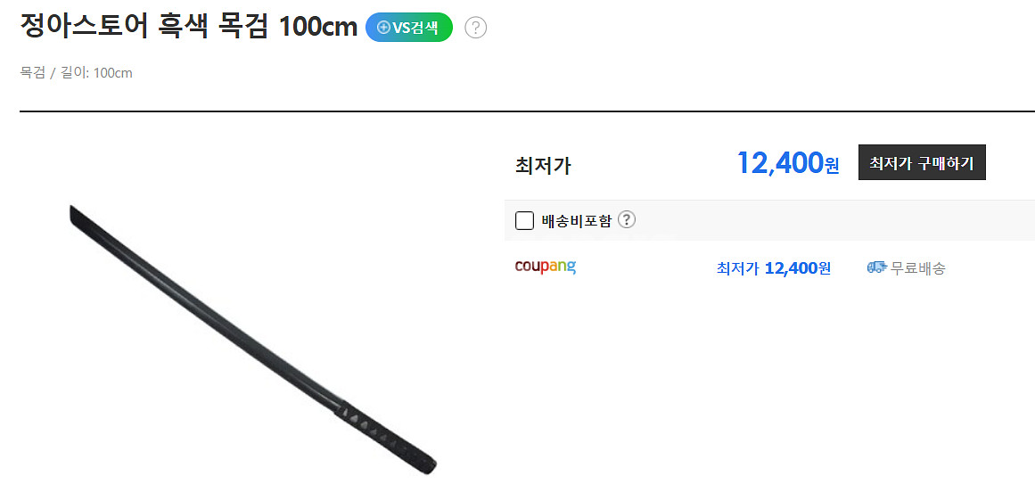 흑색 목검(100cm, 1m)--3