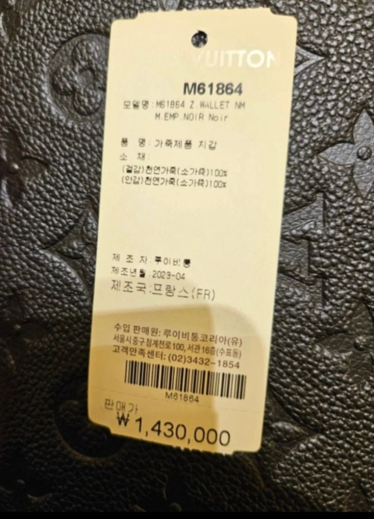 루이비통 장지갑--1