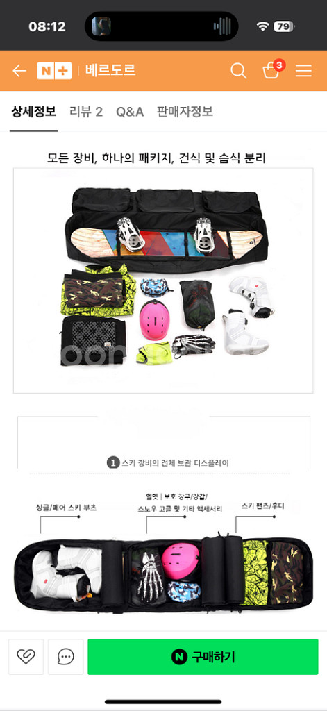 스노우보드 원정 백--3