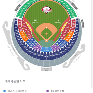 개막시리즈 일요일 엘지 롯데 LG 1루 네이비 2연석