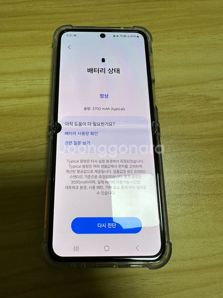 갤럭시Z 플립4 256GB 팝니다--3