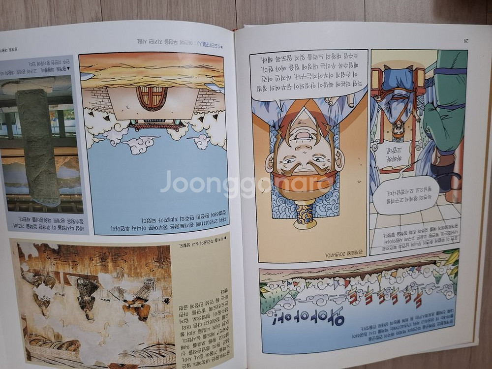교과서에 나오는만화 한국역사 42권--3