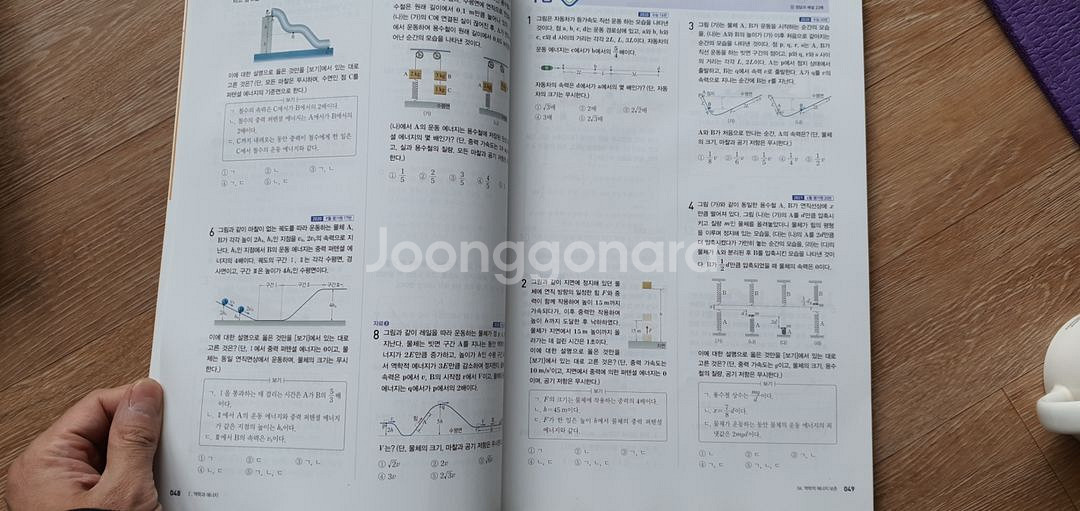 수능교재 화학 & 물리--3