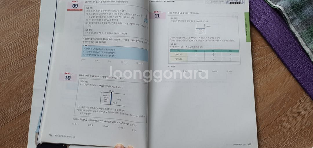 수능교재 화학 & 물리--6