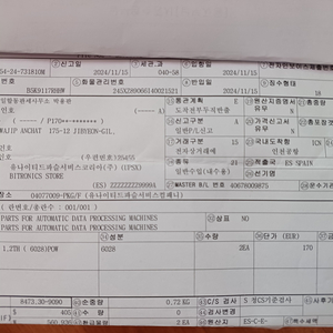 Bitaxe Gamma 1,2Th/2대,비트코인 채굴