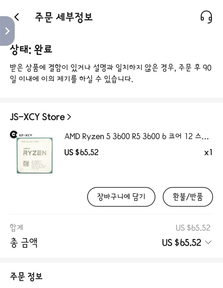게이밍 데스크탑 RX580 라이젠 3600--3