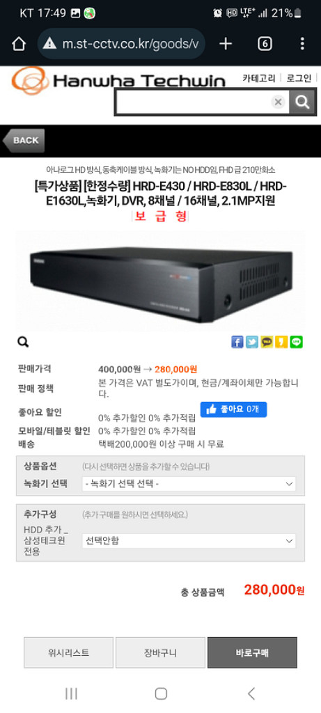 CCTV 녹화기 HDR-E430L 및 부속--0
