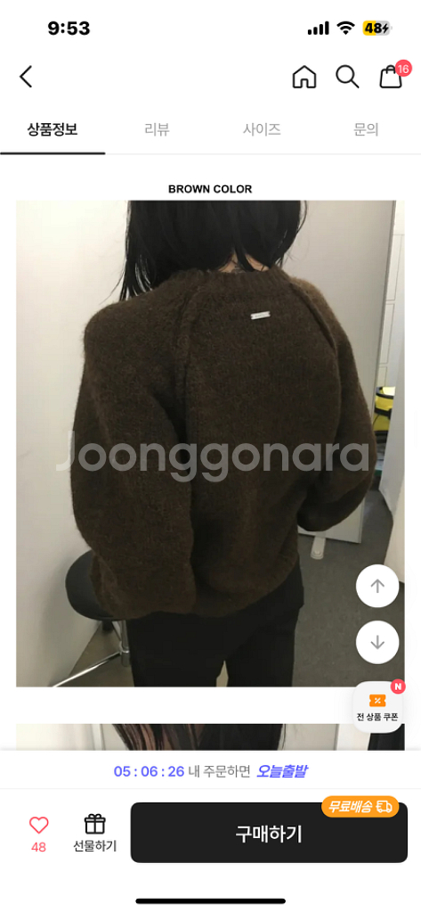 (새상품) 브라운 나그랑 니트--0
