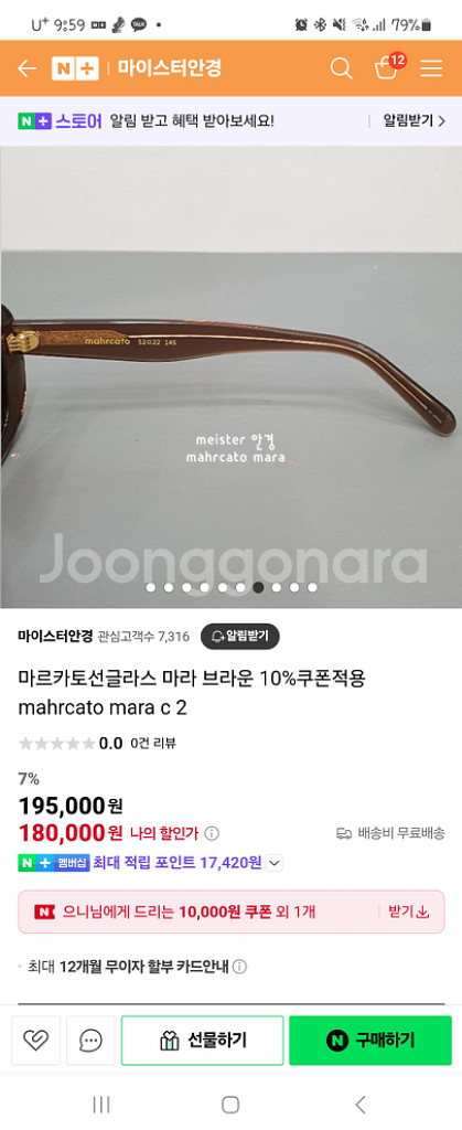 마르카토 마라 브라운 선글라스--2