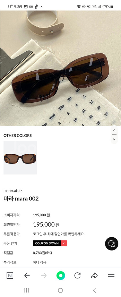 마르카토 마라 브라운 선글라스--1