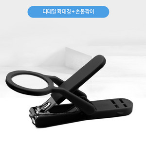 1+1 할아버지 할머니 부모님 돋보기 네일아트 손톱깍기