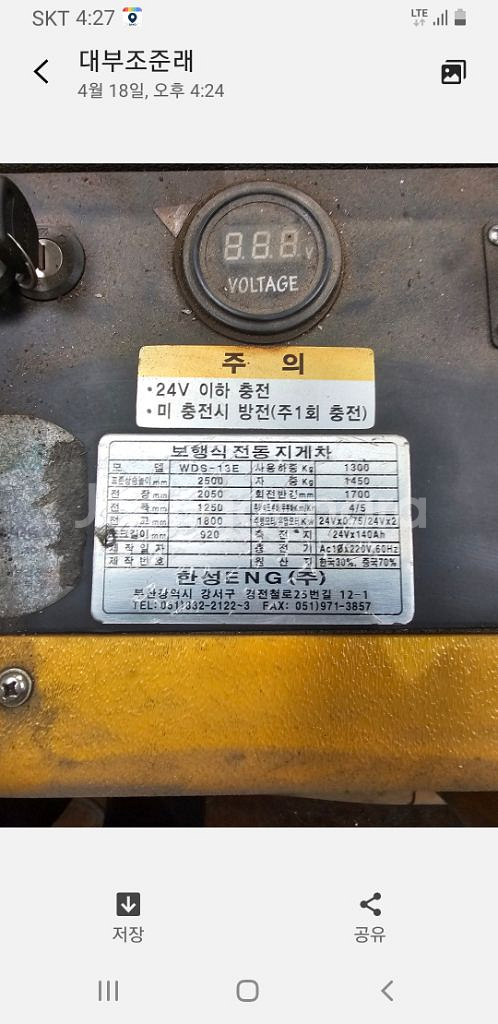 보행식전동지게차--1