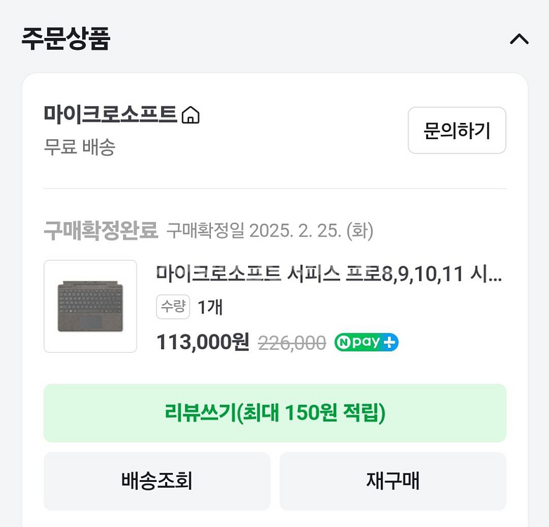 서피스 프로 11 16g 256G 키보드포함 85만원--4