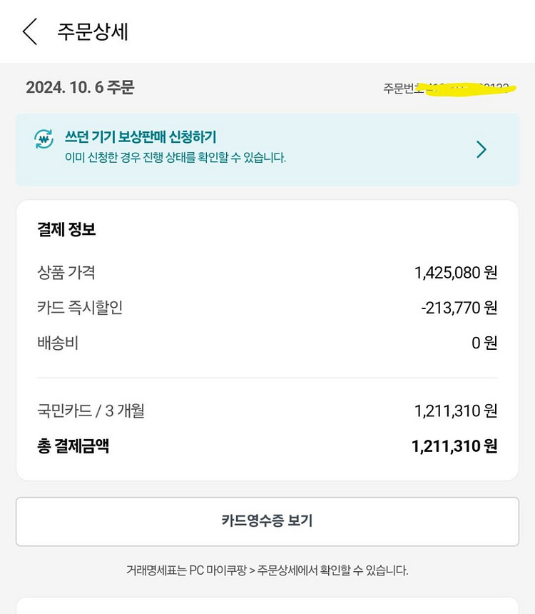 서피스 프로 11 16g 256G 키보드포함 85만원--3