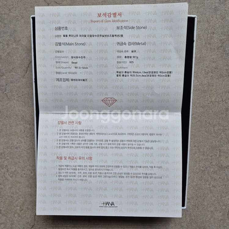 벨펄 루미나르 담수 진주 목걸이 세트 팝니다--2