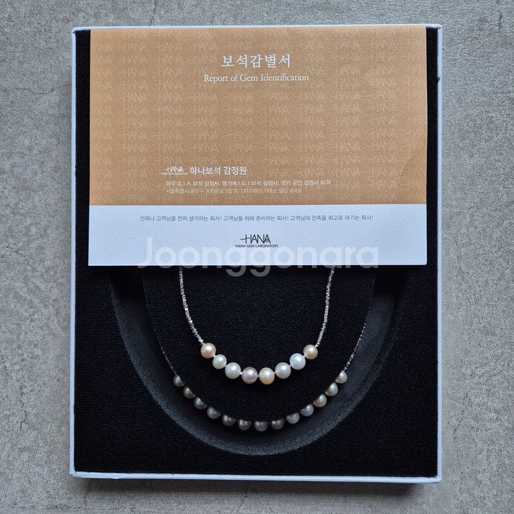 벨펄 루미나르 담수 진주 목걸이 세트 팝니다--1