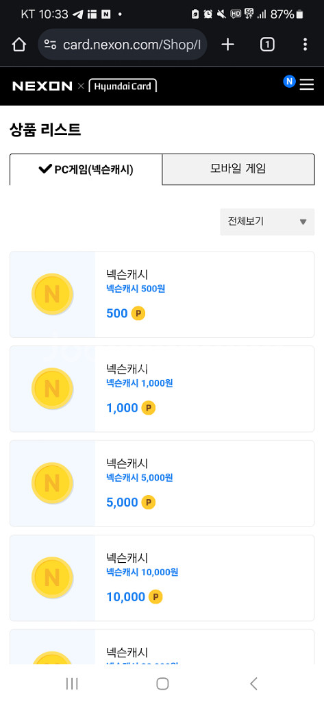넥슨 캐시 21000--0