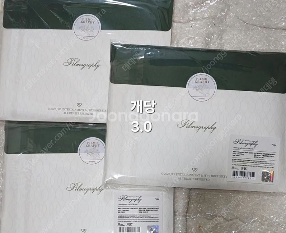 데이식스 굿즈 데니멀즈 쁘띠멀즈 인형 응원봉 앨범--6