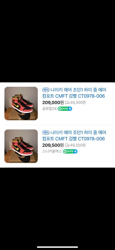 나이키 조던 1 줌에어 컴포트 칠리(검빨) 250--7