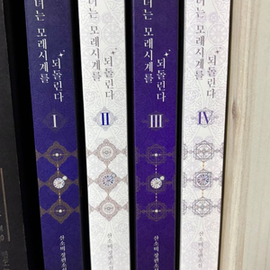 악녀는 모래시계를 되돌린다[전권]
