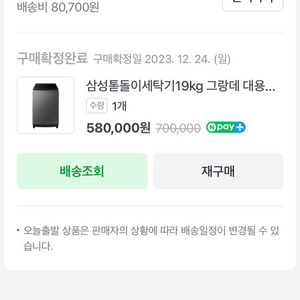 삼성그랑대 통돌이 19kg