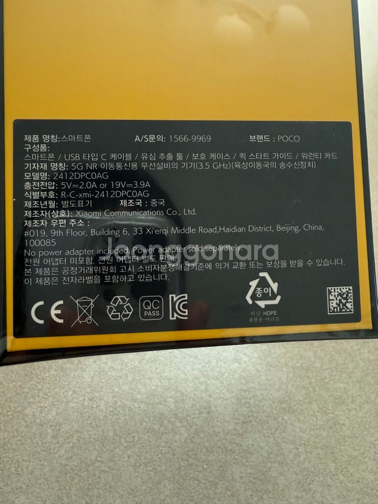 poco x7 pro 포코 샤오미 핸드폰 512gb--2