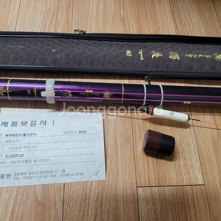 독야레전드(송원산업)민물낚시대 6.0칸--1