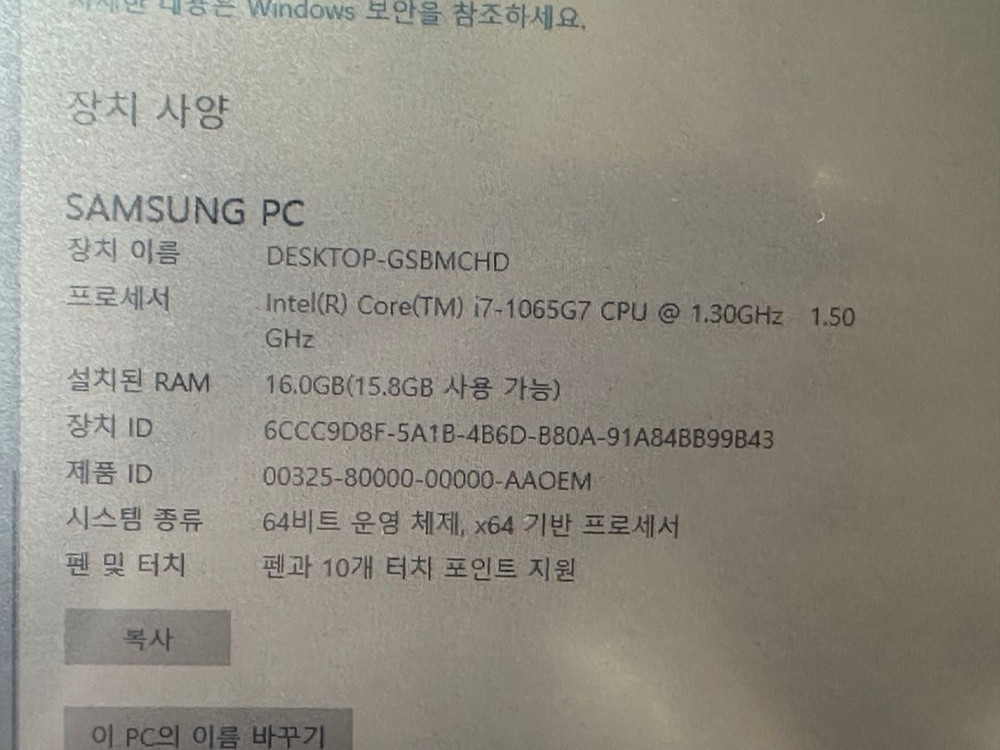 삼성 갤럭시북 플렉스 이미지