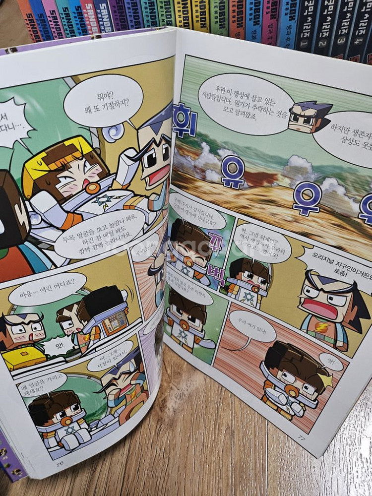 도티잠뜰 미래과학시리즈외(택포)--2