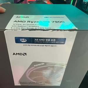 CPU 라이젠 7900 판매합니다