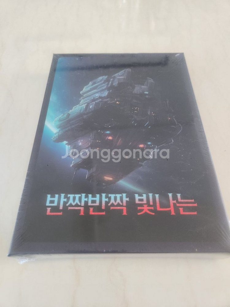 인사이드팩트 반짝반짝빛나는 보드게임--0