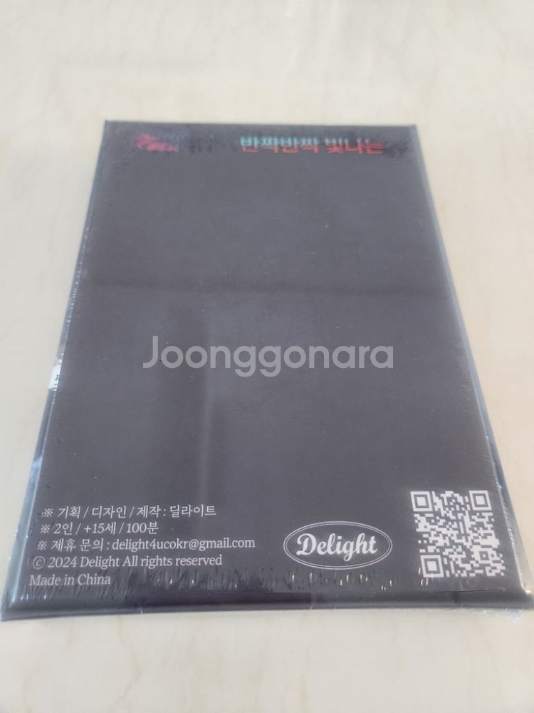 인사이드팩트 반짝반짝빛나는 보드게임--1