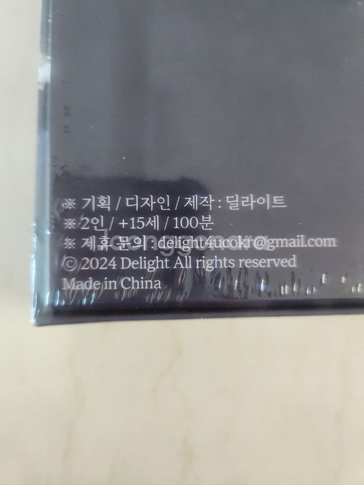 인사이드팩트 반짝반짝빛나는 보드게임--2