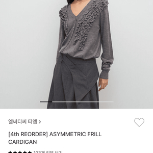 Lcdc tm 프릴가디건 그레이 새상품 판매
