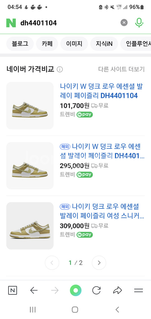 나이키덩크 우먼 에셴셜 페이즐245--3