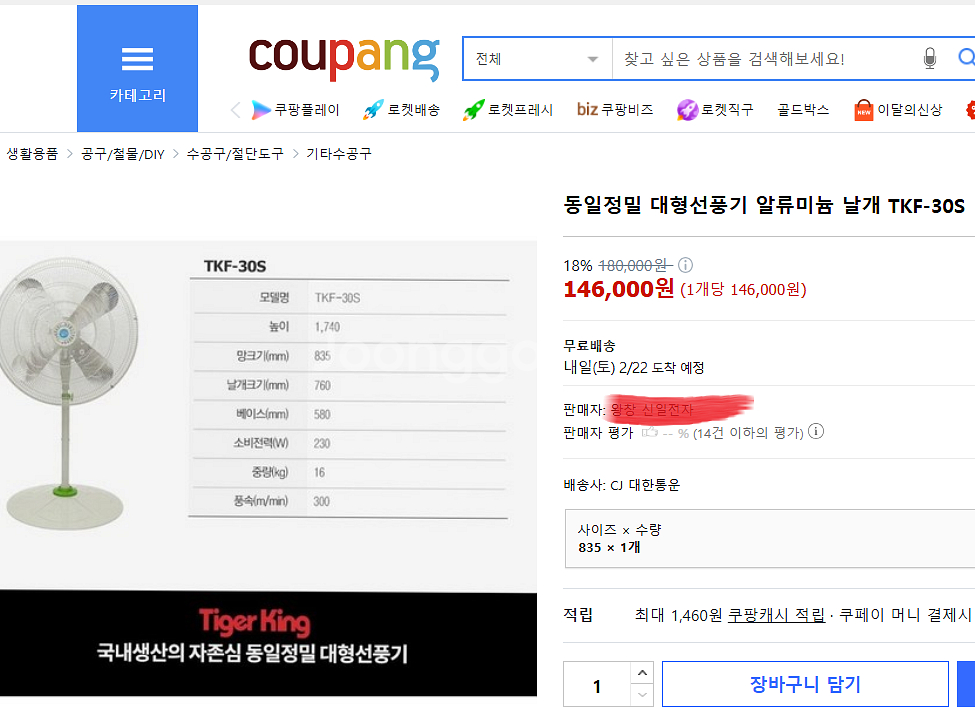 공엉용선풍기--1