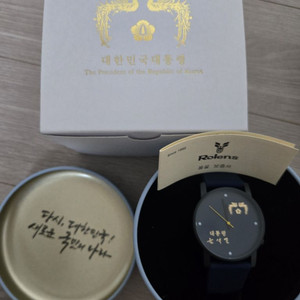 윤석열 대통령 시계 네이비 새상품 택포