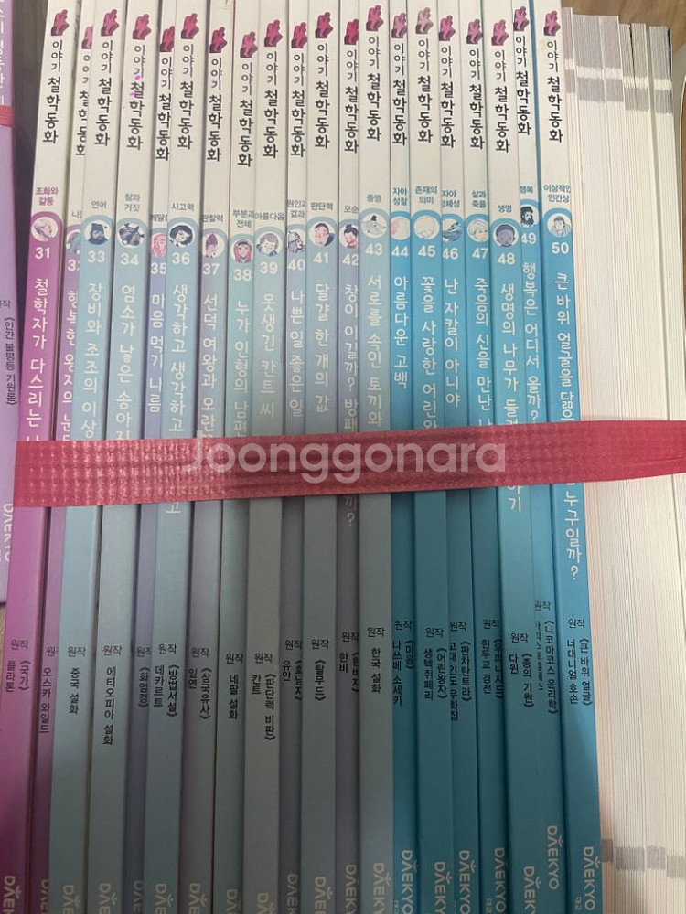 대교 이야기철학동화 50권+ 생각노트5권 일괄--2