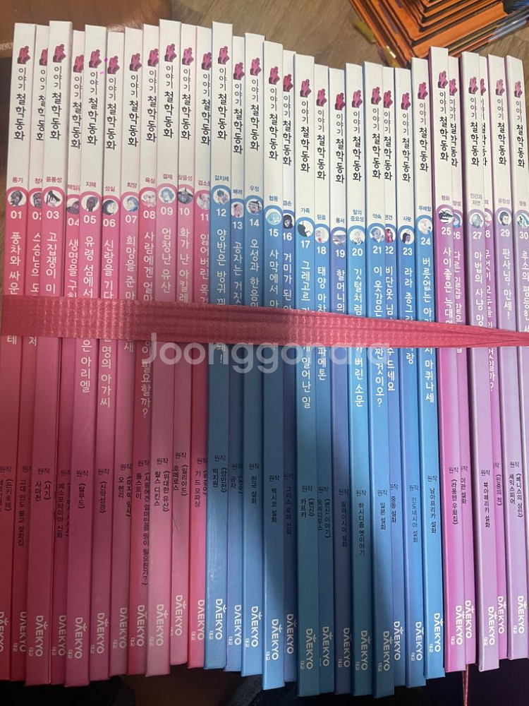 대교 이야기철학동화 50권+ 생각노트5권 일괄--1