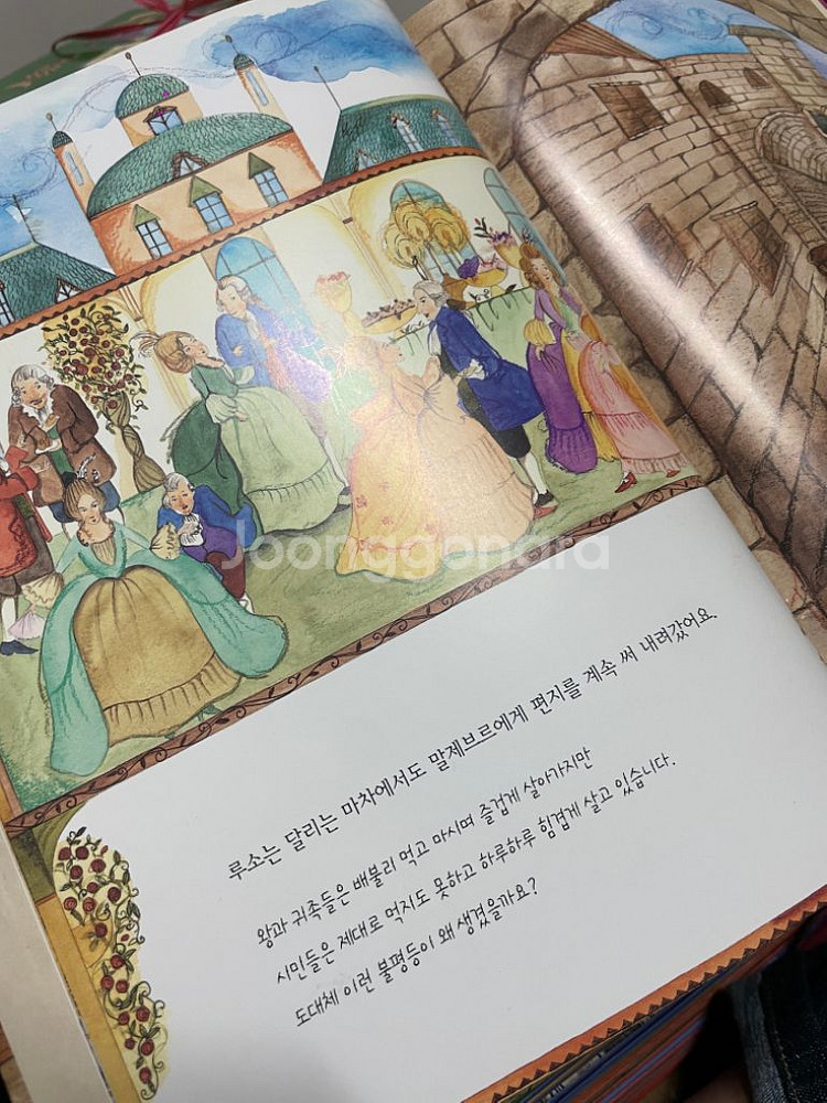 대교 이야기철학동화 50권+ 생각노트5권 일괄--5