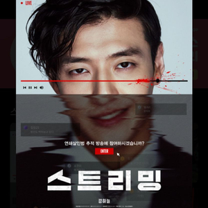 롯데시네마 영화 스트리밍 1인만 1500원 예매해드려요