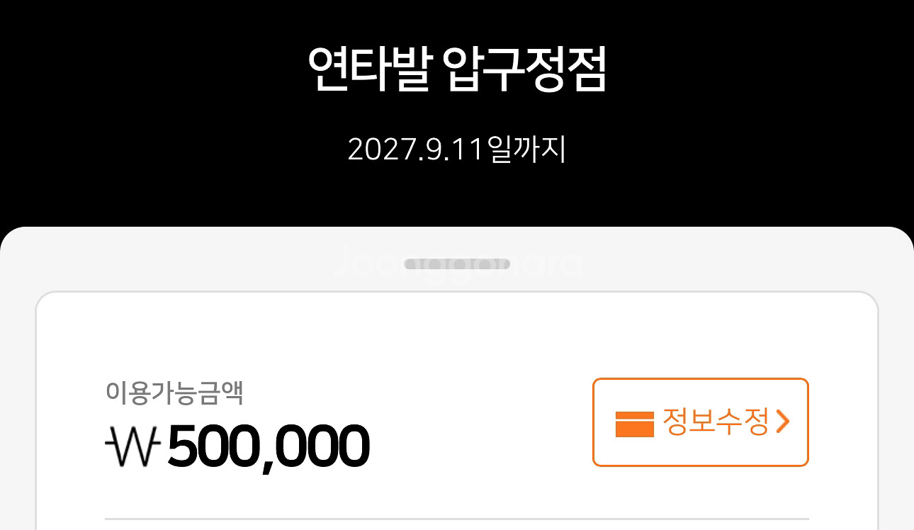 연타발 모든지점 사용 가능--1
