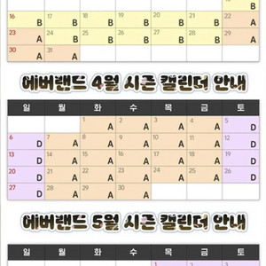 에버랜드 종일권(QR,5월11일까지)