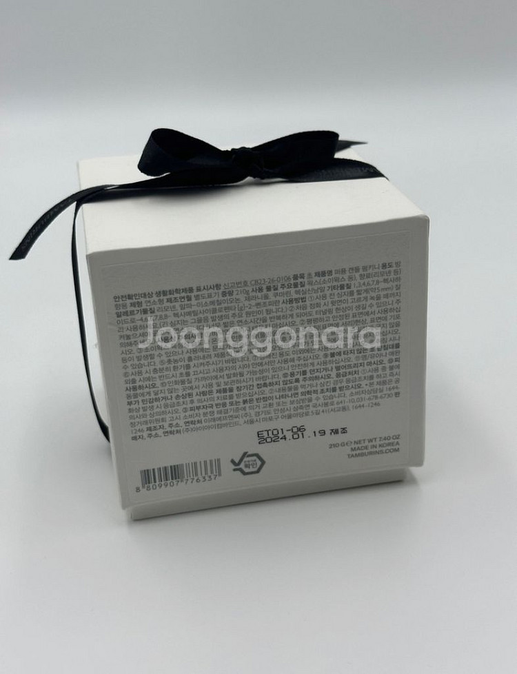 새상품 미개봉) 탬버린즈 퍼퓸 캔들 펌키니 210g--3