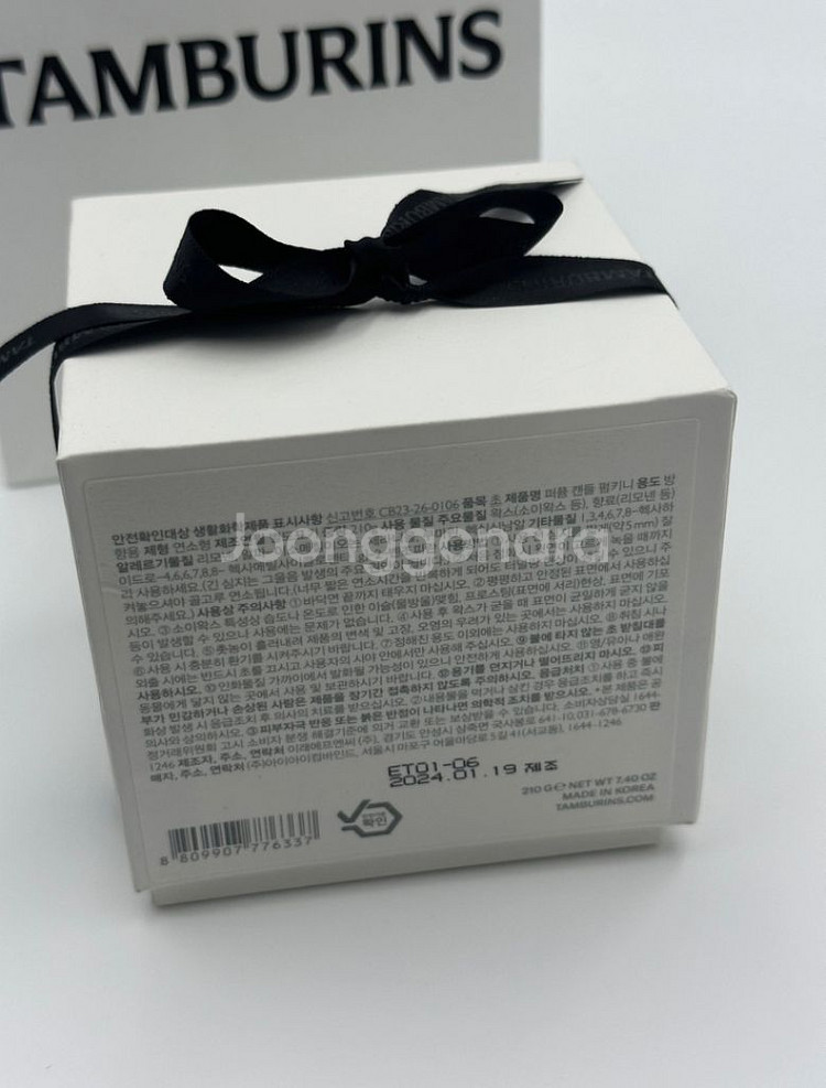 새상품 미개봉) 탬버린즈 퍼퓸 캔들 펌키니 210g--1