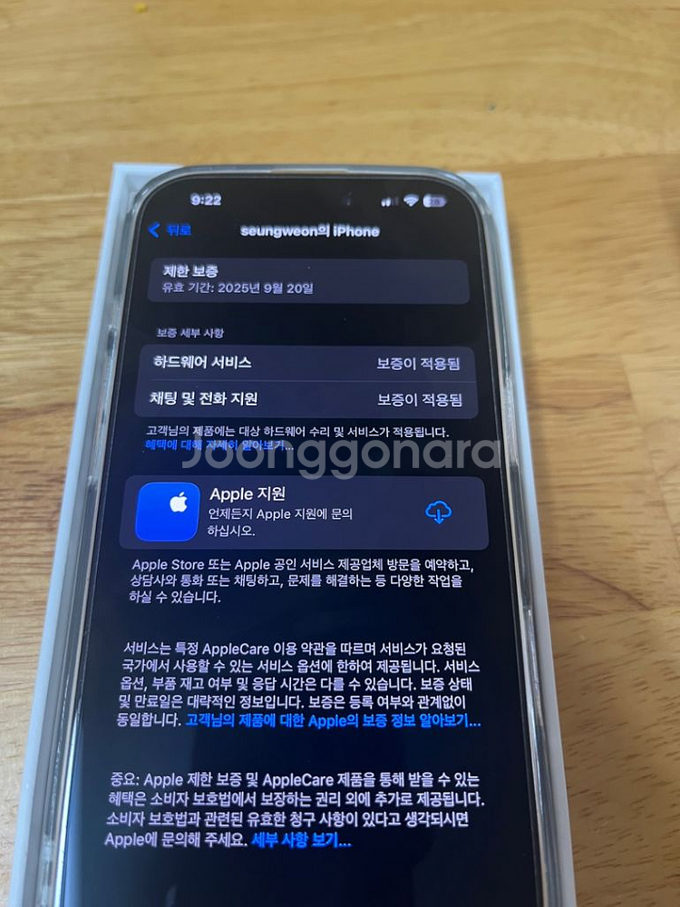 아이폰16프로 데저트티타늄 256 s급 배터리 100%--9