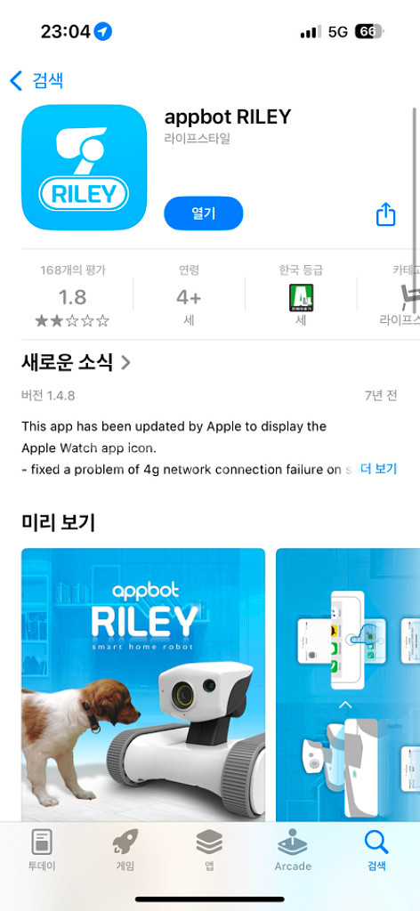 앱봇라일리--2