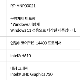 미니PC 4500 OS 미포함 NVMe 512G